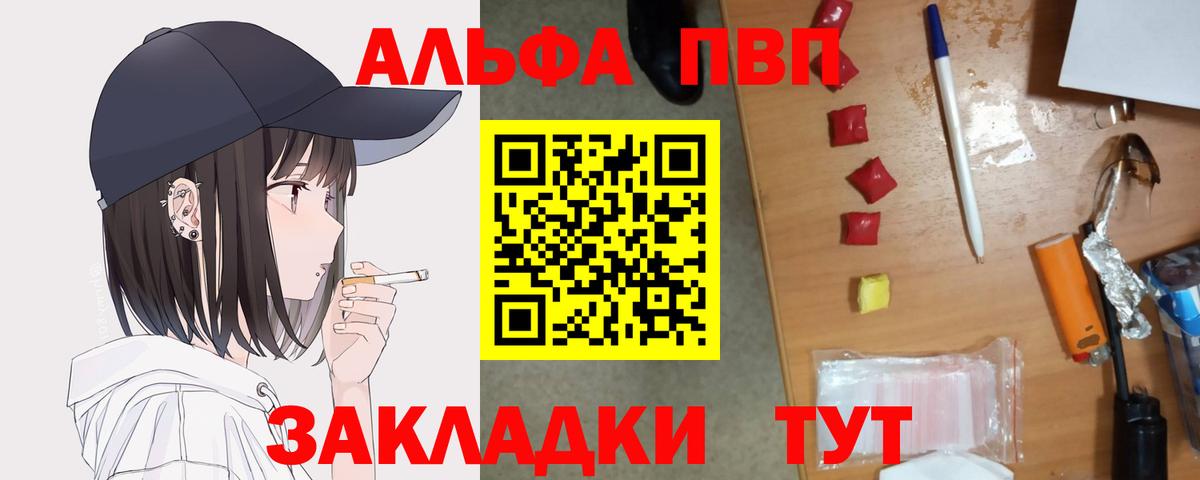 APVP СК КРИС  цена наркотик  Вход с VPN  Лесосибирск  А ПВП кристаллы  APVP мука 