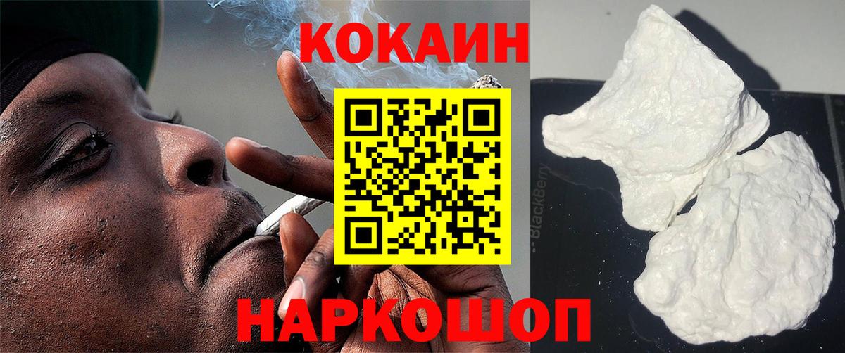 COCAIN  Кокаин Перу  Вход с VPN  Лесосибирск 