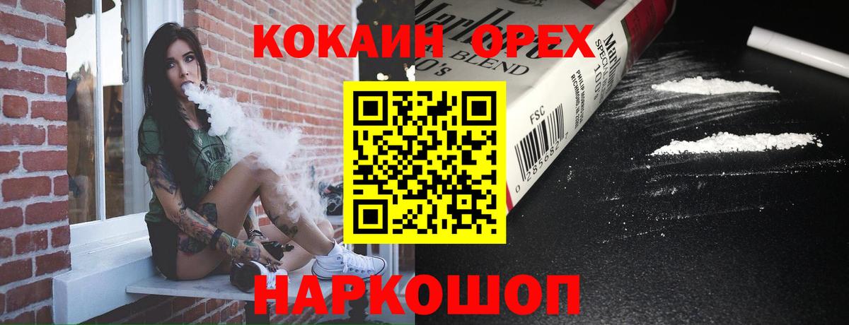 Cocaine 97% Лесосибирск