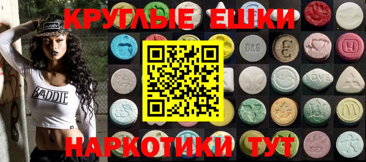 Ecstasy таблы Лесосибирск