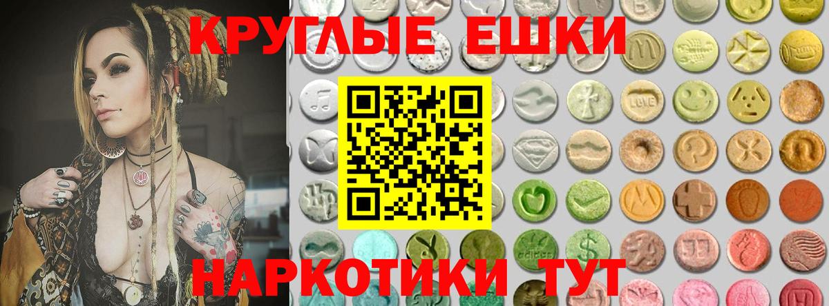 ЭКСТАЗИ MDMA  даркнет клад  ЭКСТАЗИ  Лесосибирск  Вход с VPN 