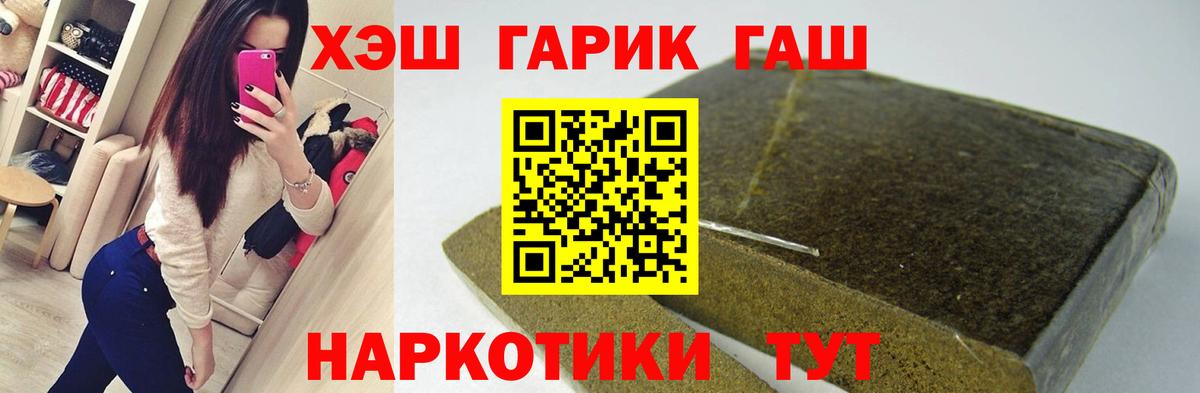 Лесосибирск  ГАШ хэш  Гашиш Cannabis  Вход с VPN 