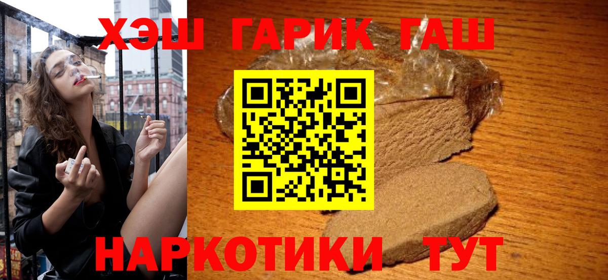 ГАШ ice o lator Лесосибирск