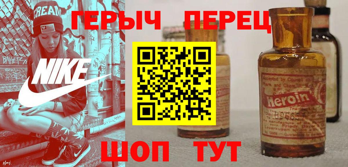 ГЕРОИН Heroin Лесосибирск