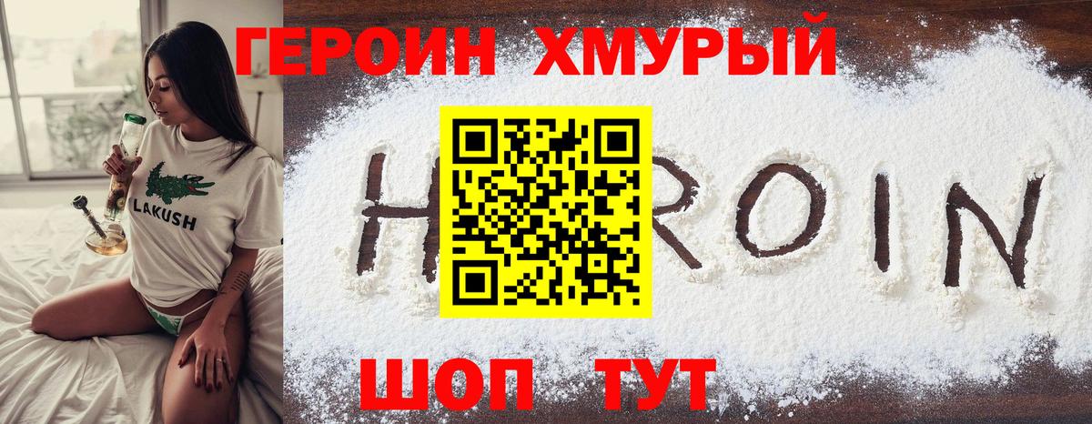 Героин Афган  Вход с VPN  Лесосибирск 