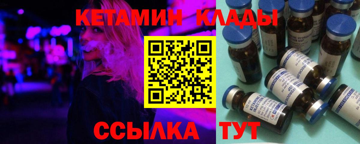 Лесосибирск  КЕТАМИН ketamine  КЕТАМИН ketamine  Вход с VPN 