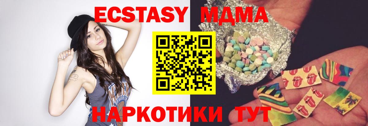 MDMA молли  МДМА  Лесосибирск  Вход с VPN 