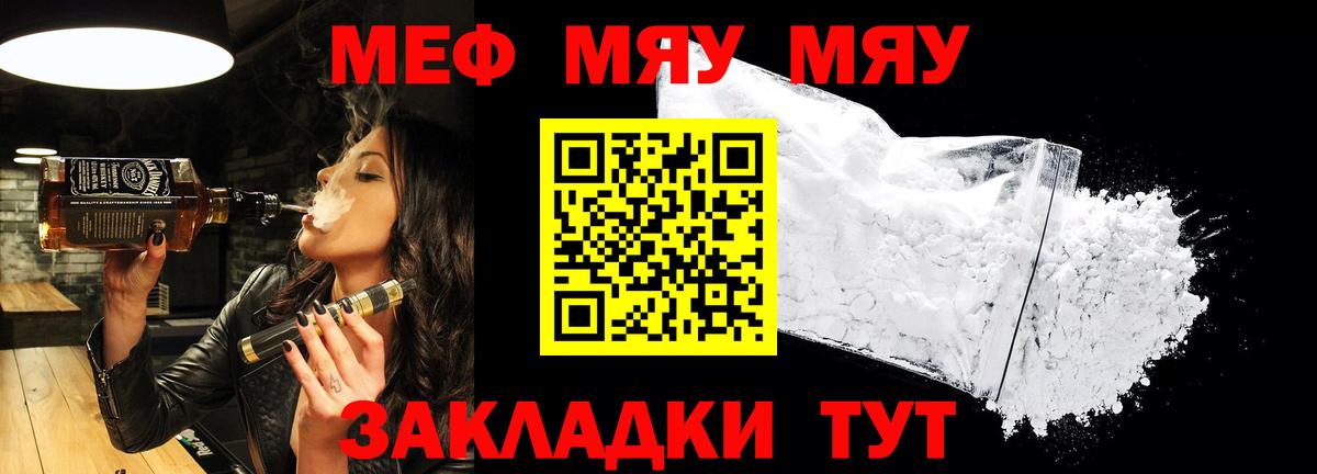 Мефедрон мука Лесосибирск