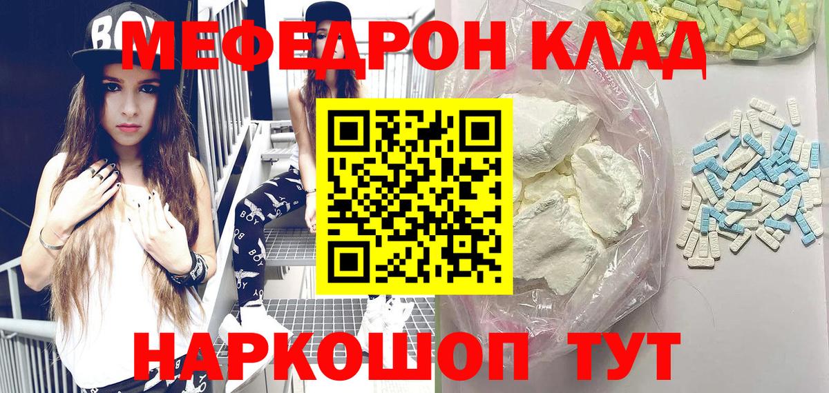Меф мука  Меф  Лесосибирск  Меф кристаллы  Вход с VPN 
