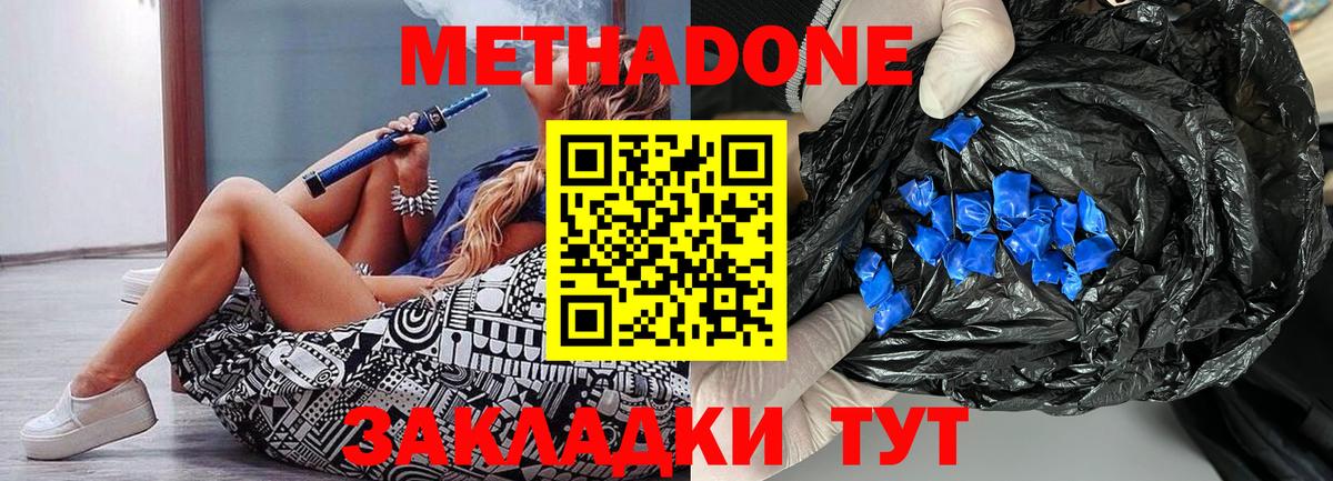 Лесосибирск  Метадон methadone  ОМГ ОМГ вход  Вход с VPN 