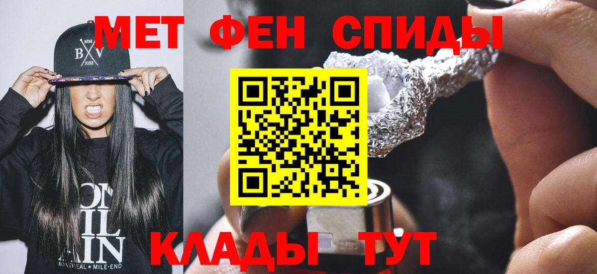 Лесосибирск  Первитин кристалл  Вход с VPN  Первитин кристалл 