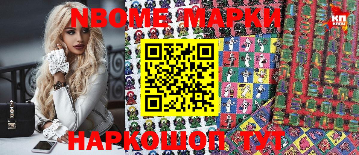 Наркотические марки 1,5мг  Вход с VPN  Лесосибирск 