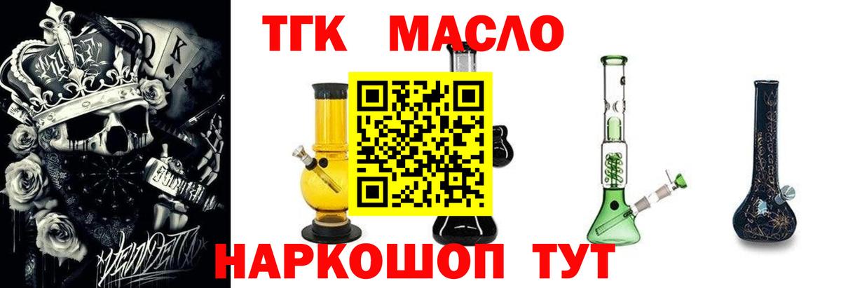 Лесосибирск  ТГК вейп  купить закладку  Дистиллят ТГК вейп  Вход с VPN 
